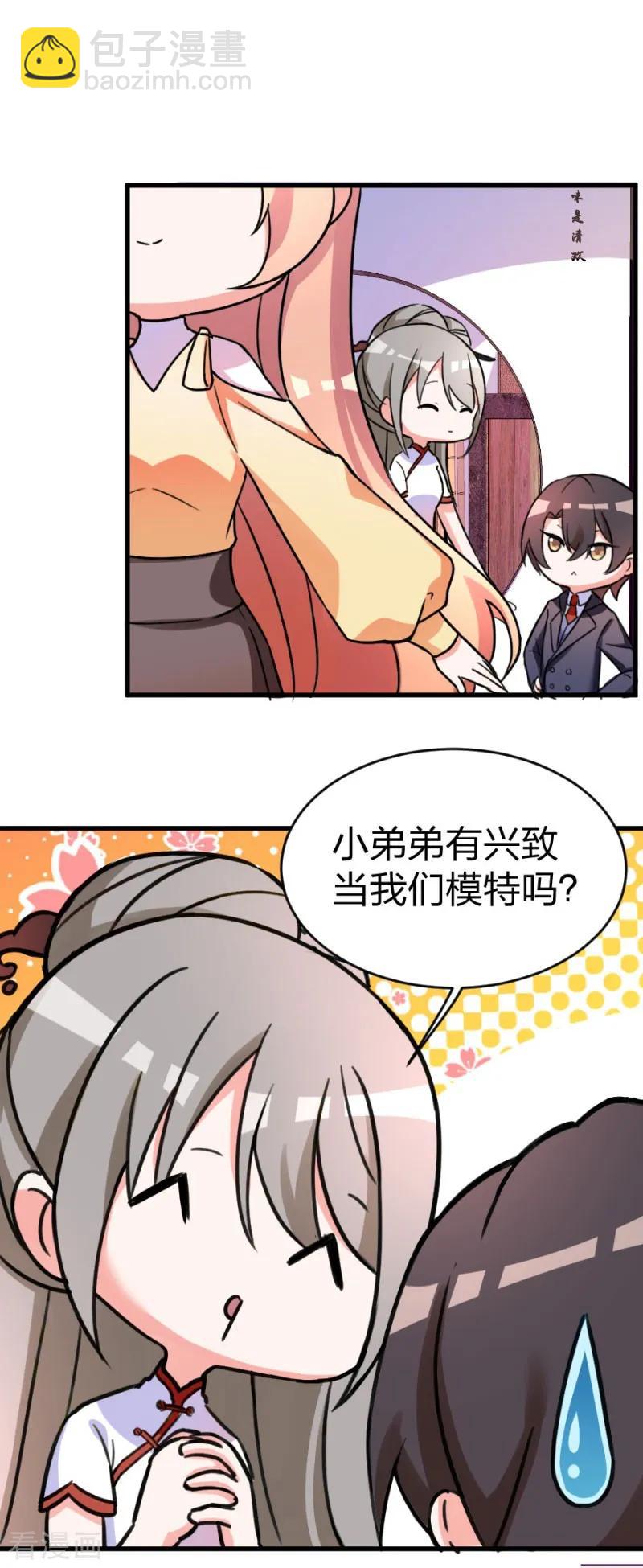 重生暖婚輕寵妻 - 第101話 免費番外之不是我生的 - 2