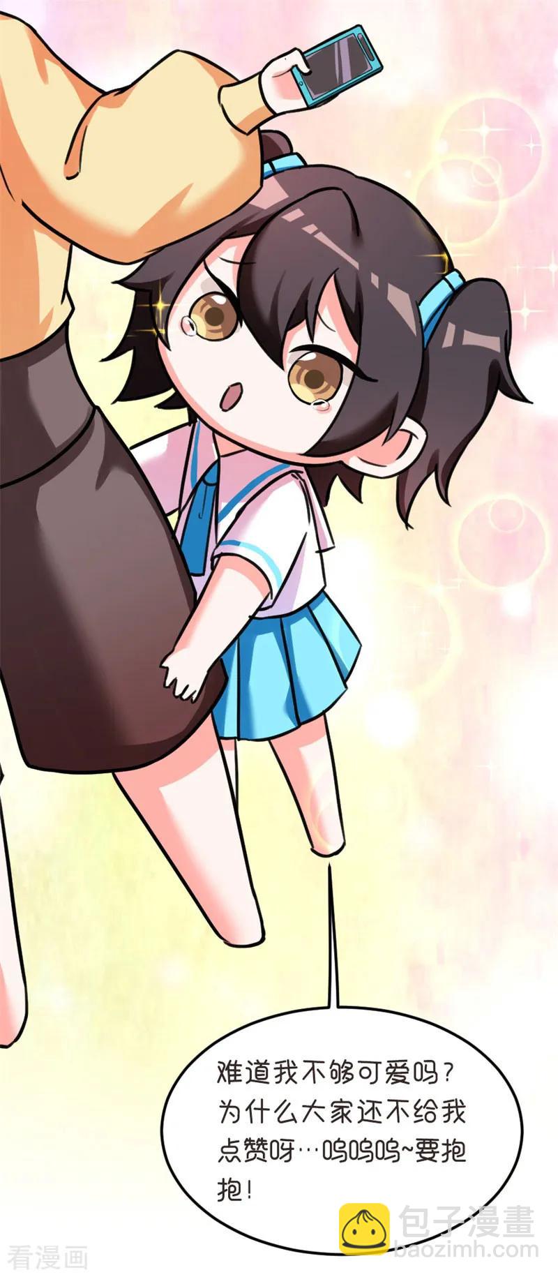 重生暖婚輕寵妻 - 第101話 免費番外之不是我生的 - 2