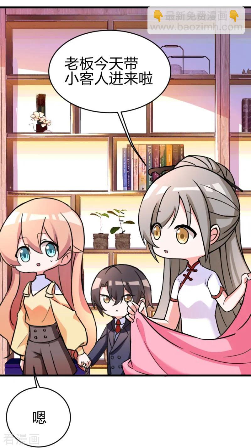 重生暖婚輕寵妻 - 第101話 免費番外之不是我生的 - 4