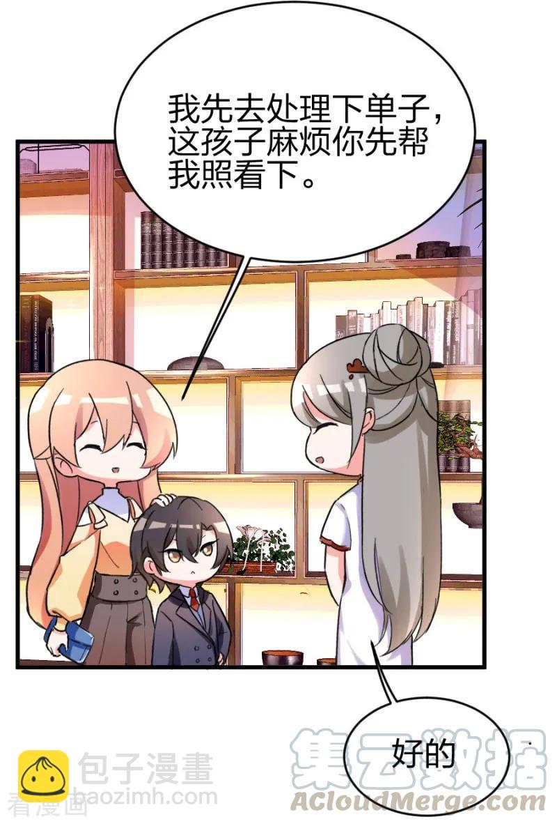 重生暖婚輕寵妻 - 第101話 免費番外之不是我生的 - 1