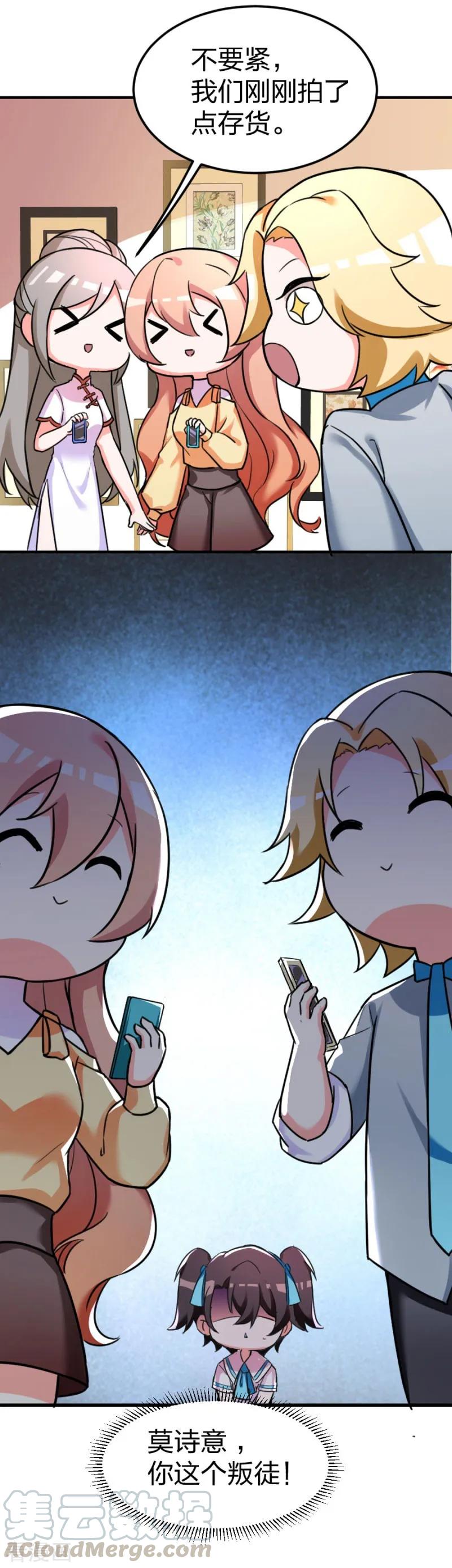 重生暖婚輕寵妻 - 第102話 免費番外之人家要抱抱 - 3