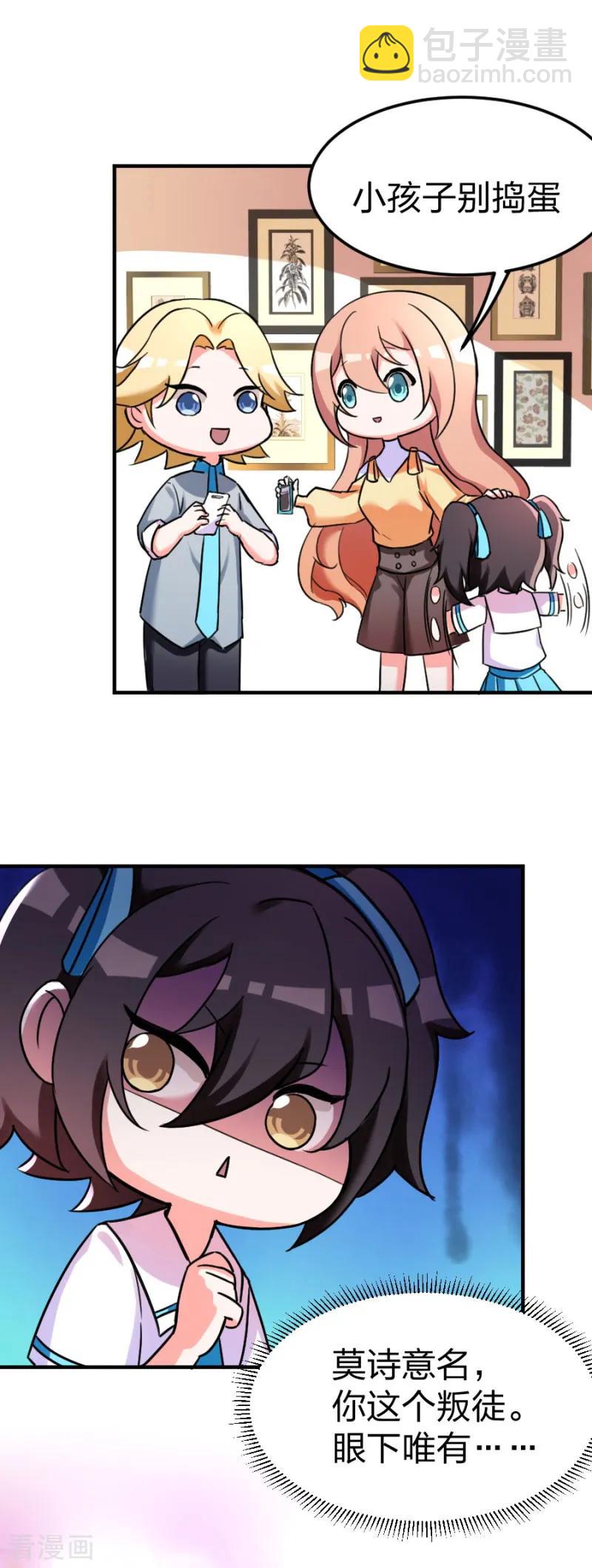 重生暖婚輕寵妻 - 第102話 免費番外之人家要抱抱 - 4