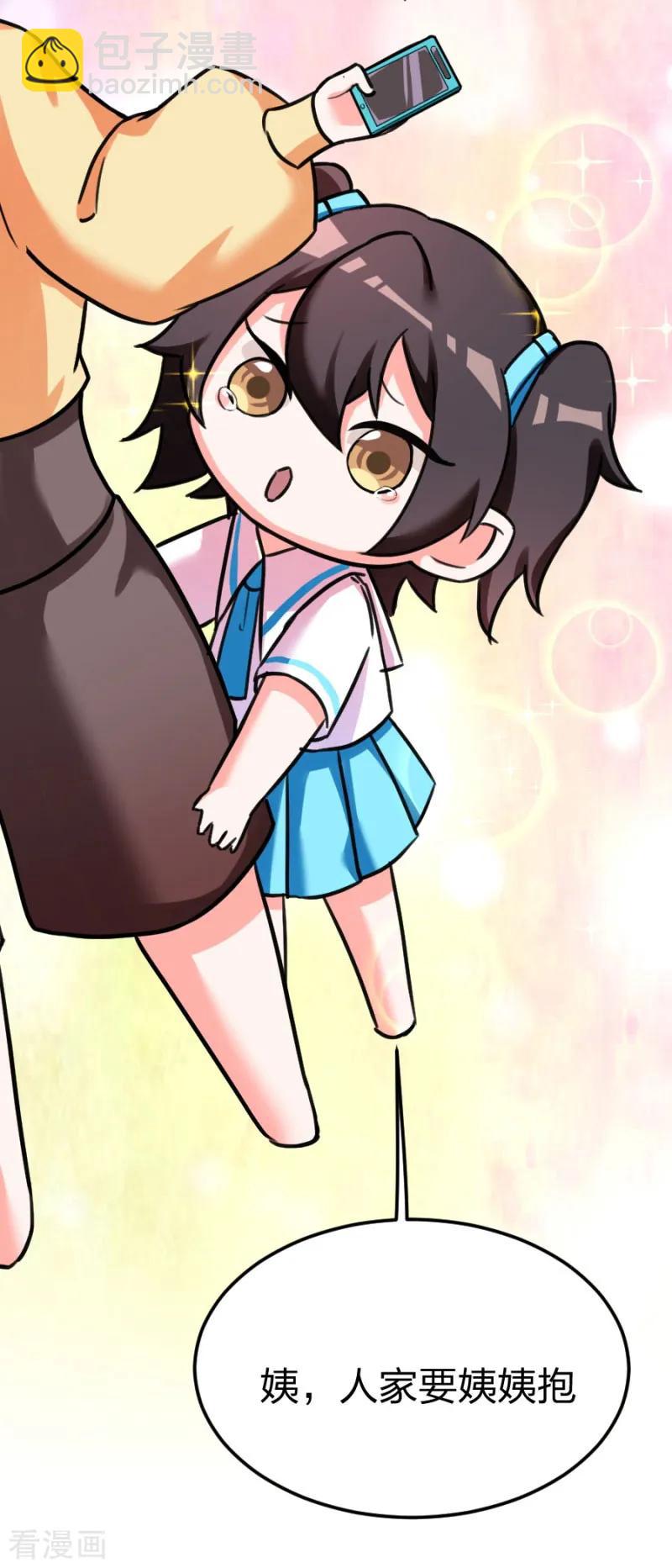 重生暖婚輕寵妻 - 第102話 免費番外之人家要抱抱 - 1