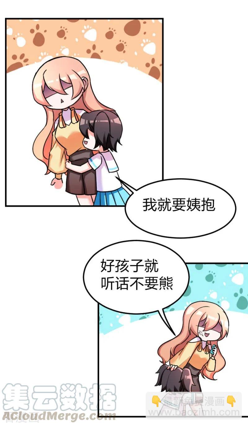 重生暖婚輕寵妻 - 第102話 免費番外之人家要抱抱 - 2