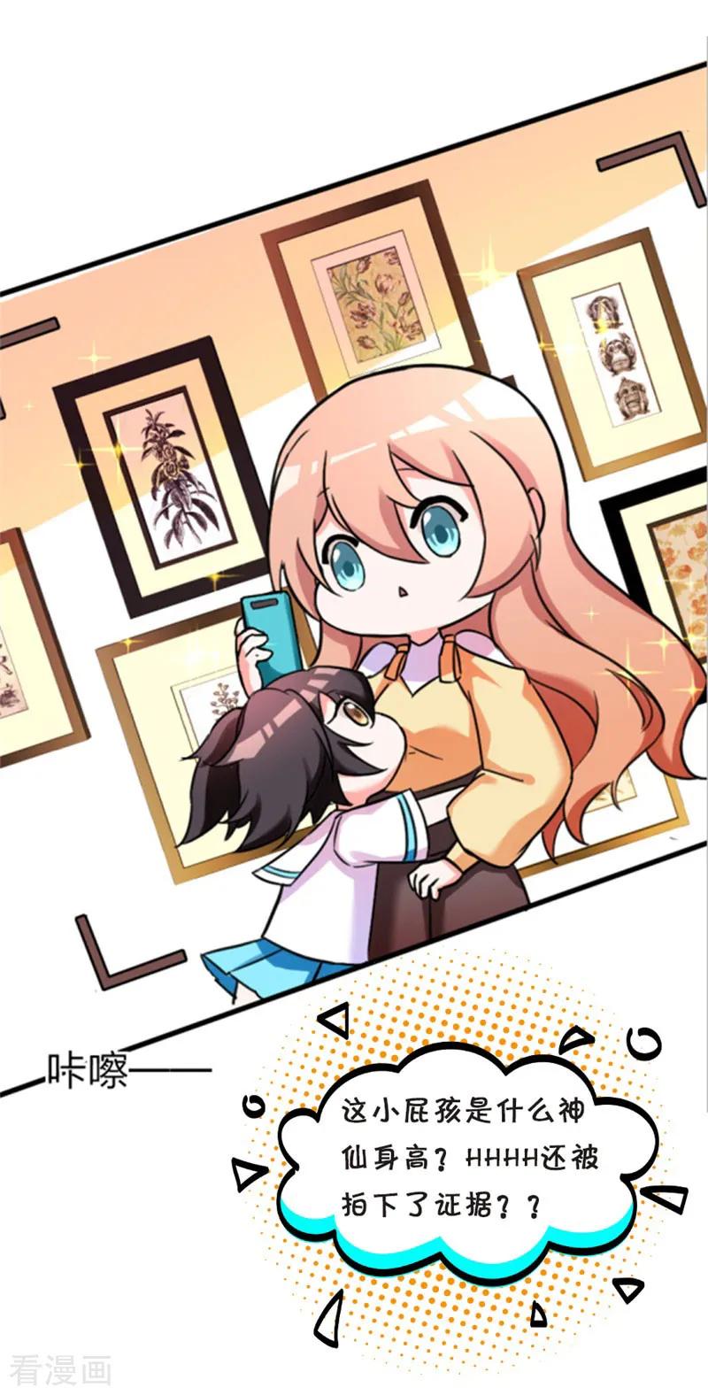 重生暖婚輕寵妻 - 第102話 免費番外之人家要抱抱 - 2