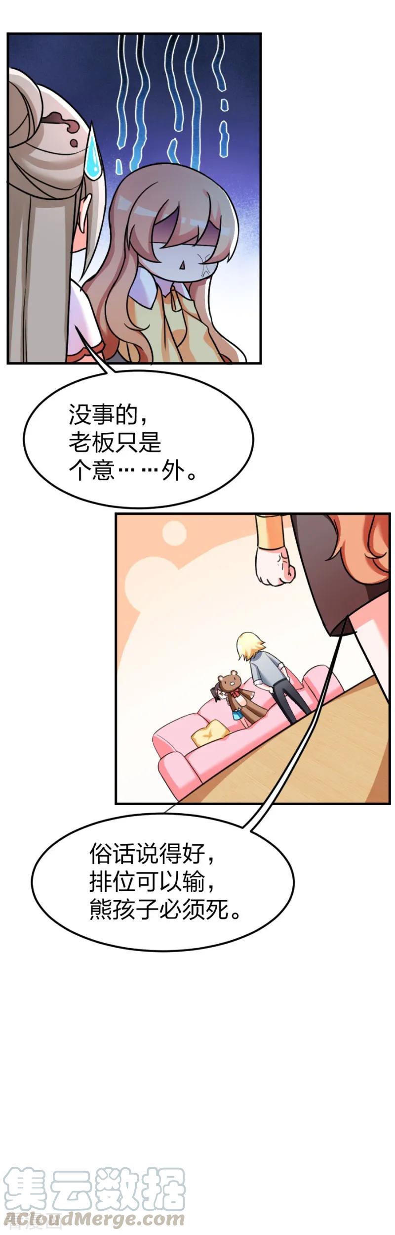 重生暖婚輕寵妻 - 第102話 免費番外之人家要抱抱 - 1