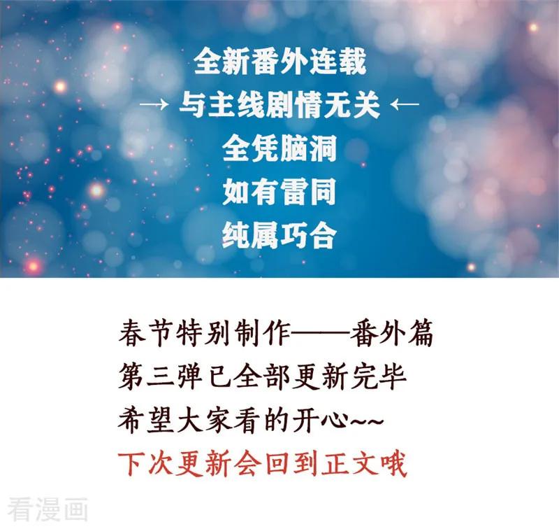 重生暖婚輕寵妻 - 第102話 免費番外之人家要抱抱 - 3