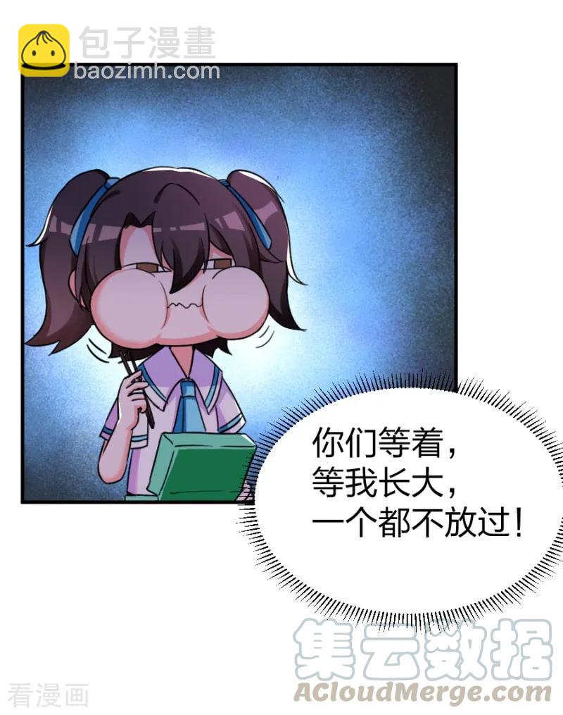 重生暖婚輕寵妻 - 第102話 免費番外之人家要抱抱 - 5