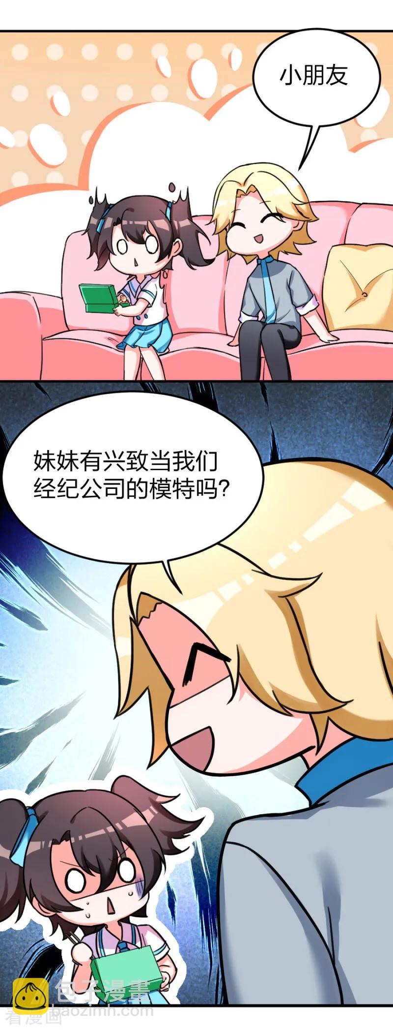 重生暖婚輕寵妻 - 第102話 免費番外之人家要抱抱 - 1