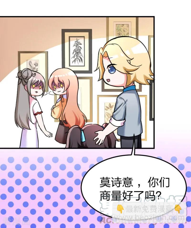 重生暖婚輕寵妻 - 第102話 免費番外之人家要抱抱 - 4