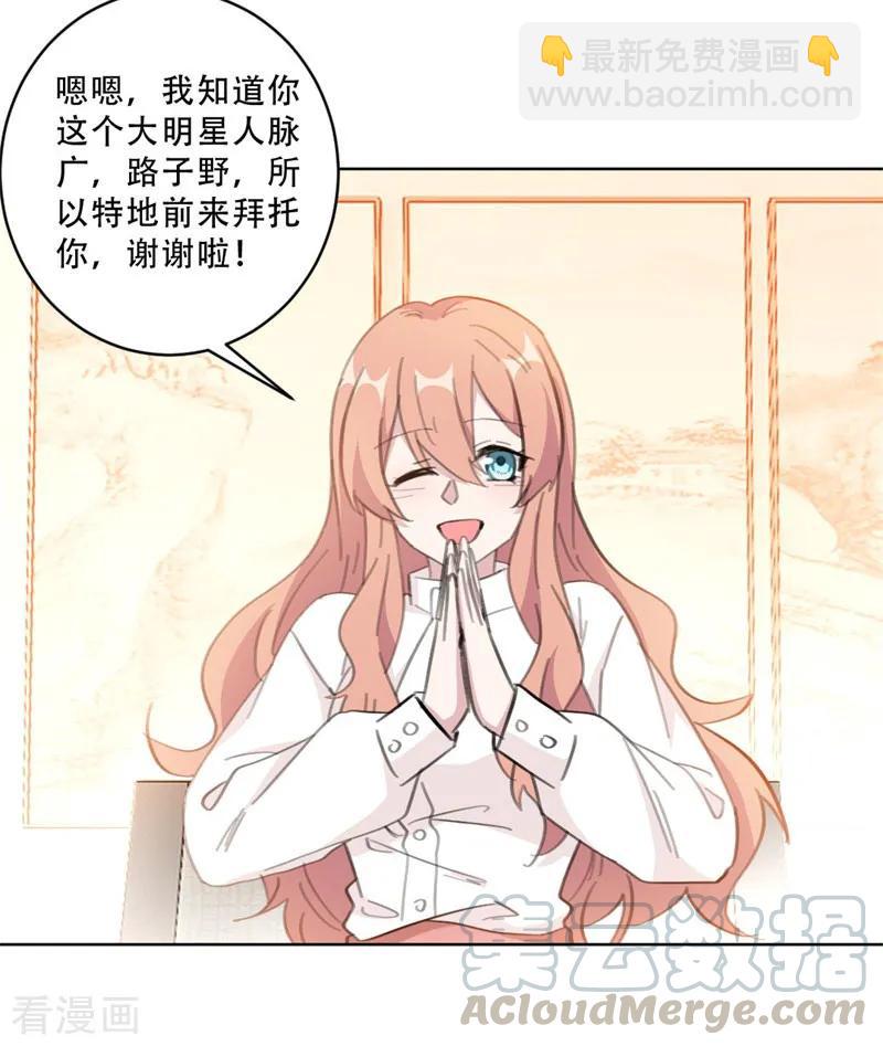 重生暖婚輕寵妻 - 第104話 一些過去的事情 - 1