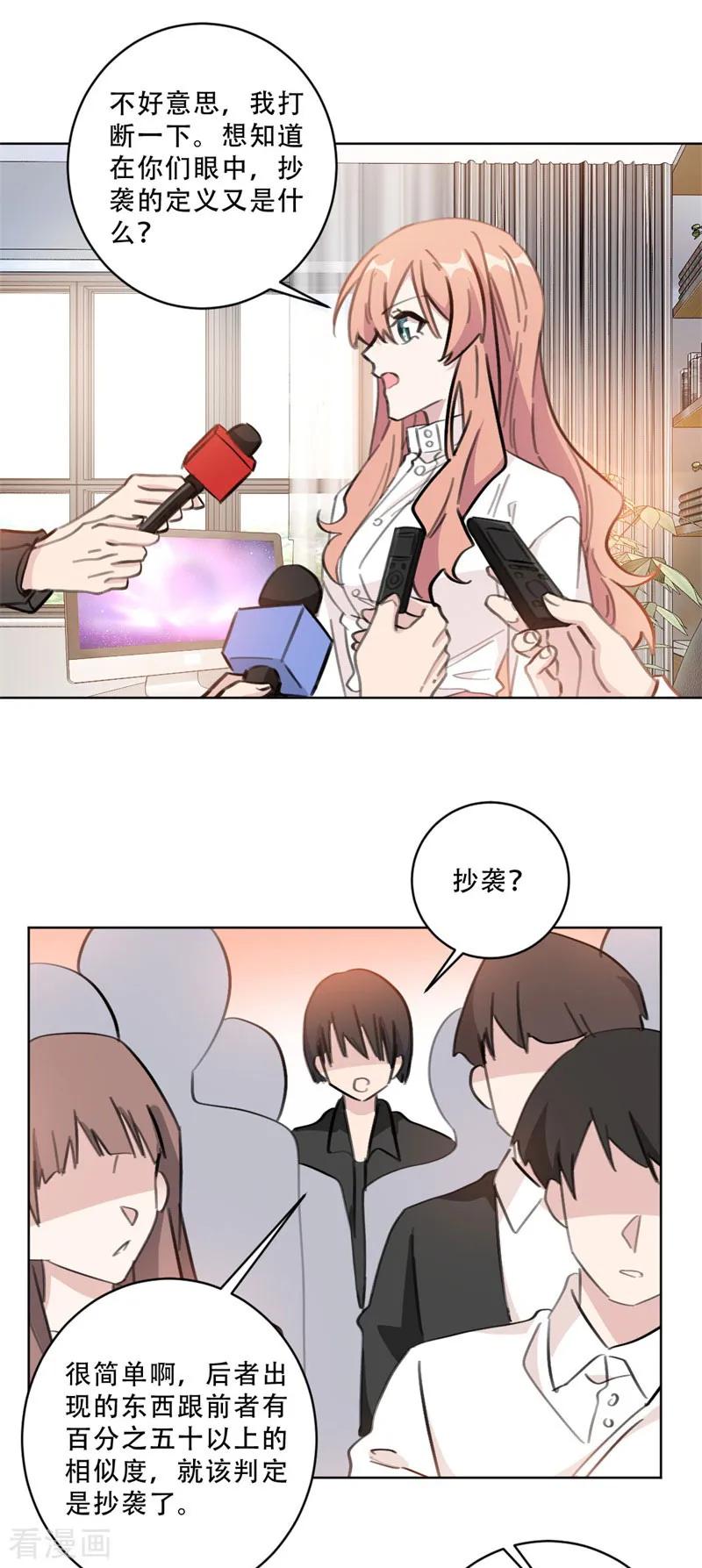 重生暖婚輕寵妻 - 第104話 一些過去的事情 - 2