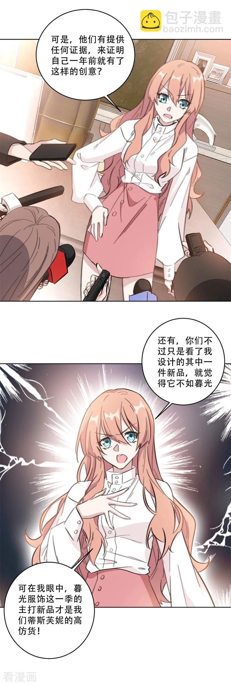 重生暖婚輕寵妻 - 第104話 一些過去的事情 - 1