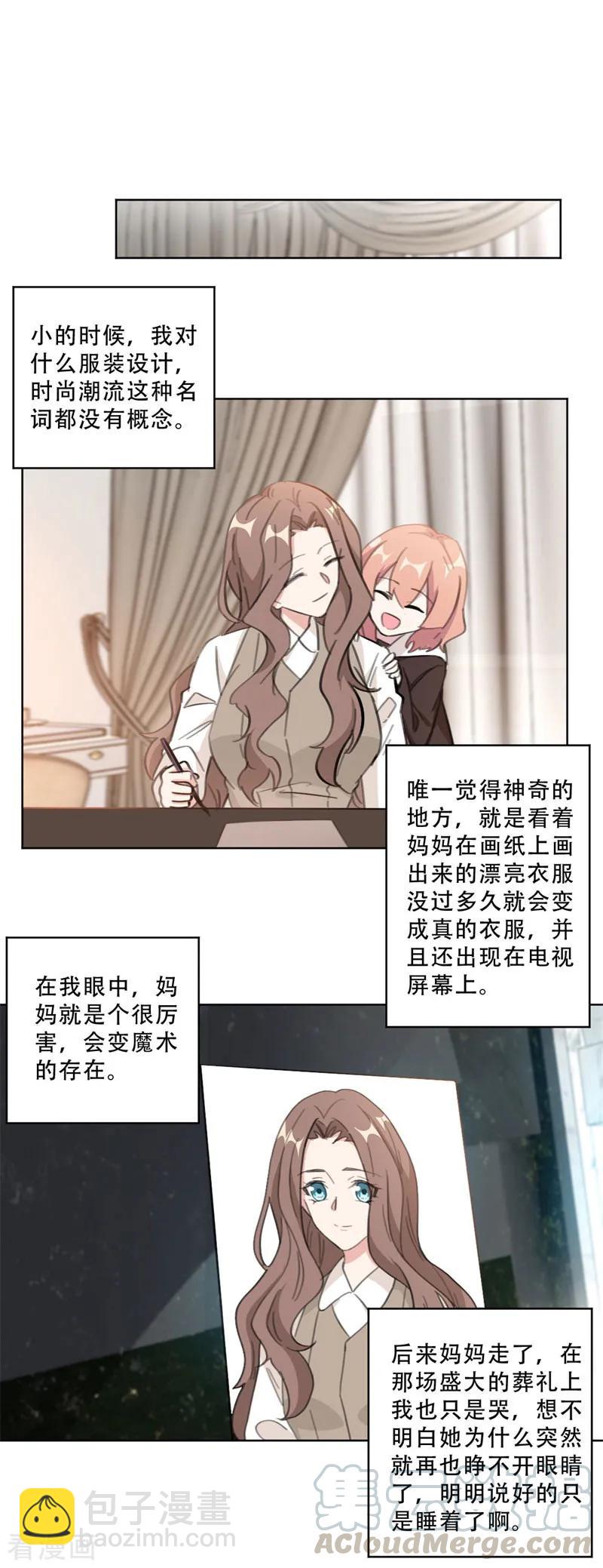 重生暖婚輕寵妻 - 第104話 一些過去的事情 - 2