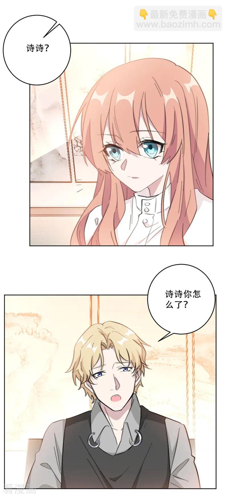 重生暖婚輕寵妻 - 第104話 一些過去的事情 - 2