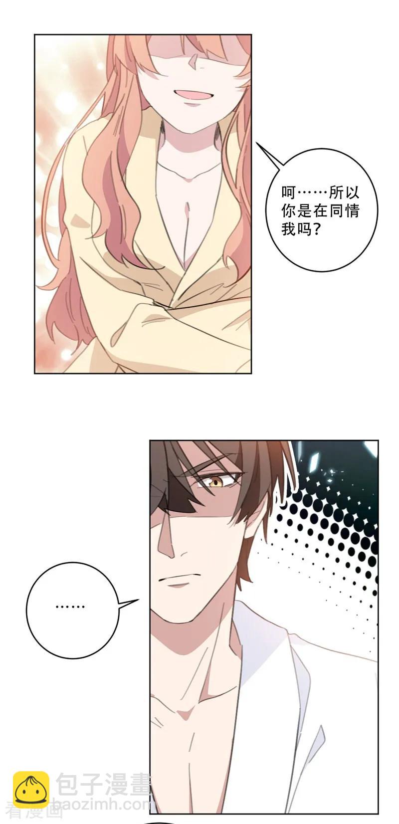 重生暖婚輕寵妻 - 第106話 請你馬上跟我離婚 - 2