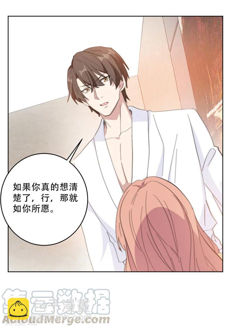 重生暖婚輕寵妻 - 第106話 請你馬上跟我離婚 - 1