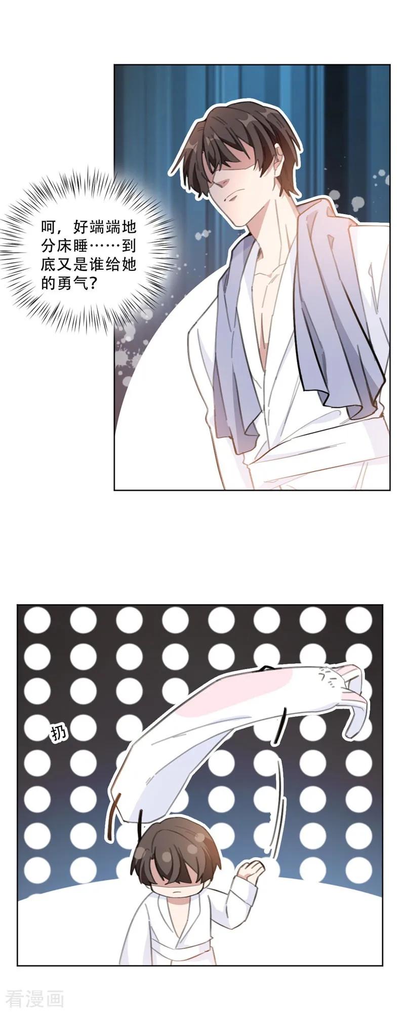 重生暖婚輕寵妻 - 第106話 請你馬上跟我離婚 - 2