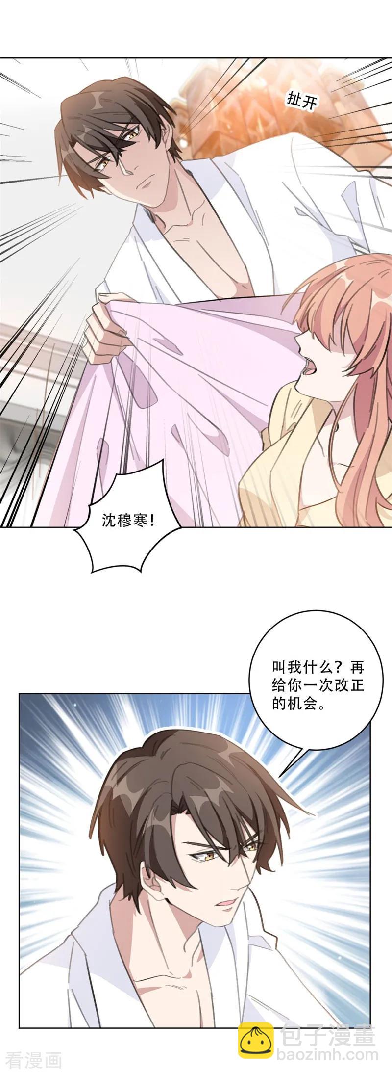 重生暖婚輕寵妻 - 第106話 請你馬上跟我離婚 - 3