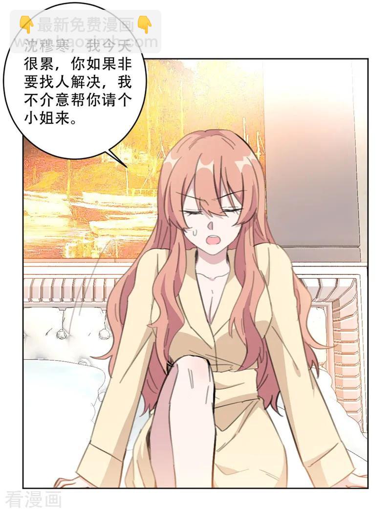 重生暖婚輕寵妻 - 第106話 請你馬上跟我離婚 - 4