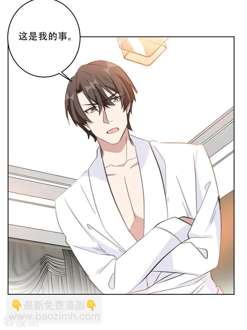 重生暖婚輕寵妻 - 第106話 請你馬上跟我離婚 - 2