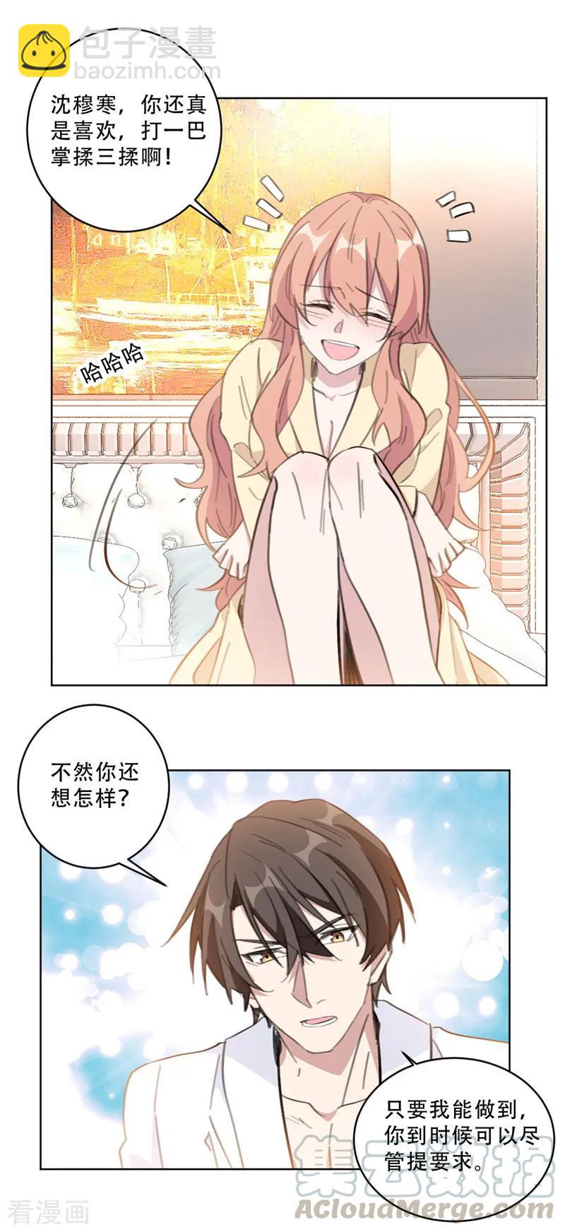 重生暖婚輕寵妻 - 第106話 請你馬上跟我離婚 - 1