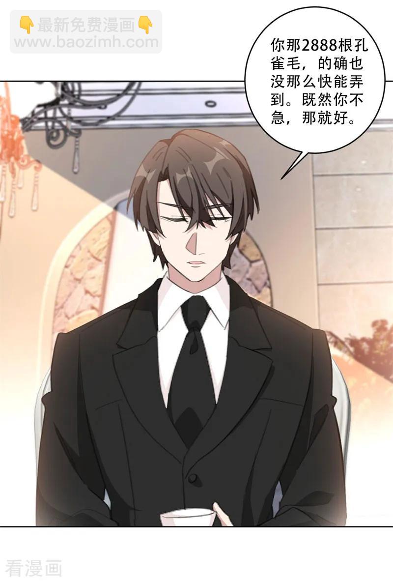 重生暖婚輕寵妻 - 第108話 上鉤 - 3