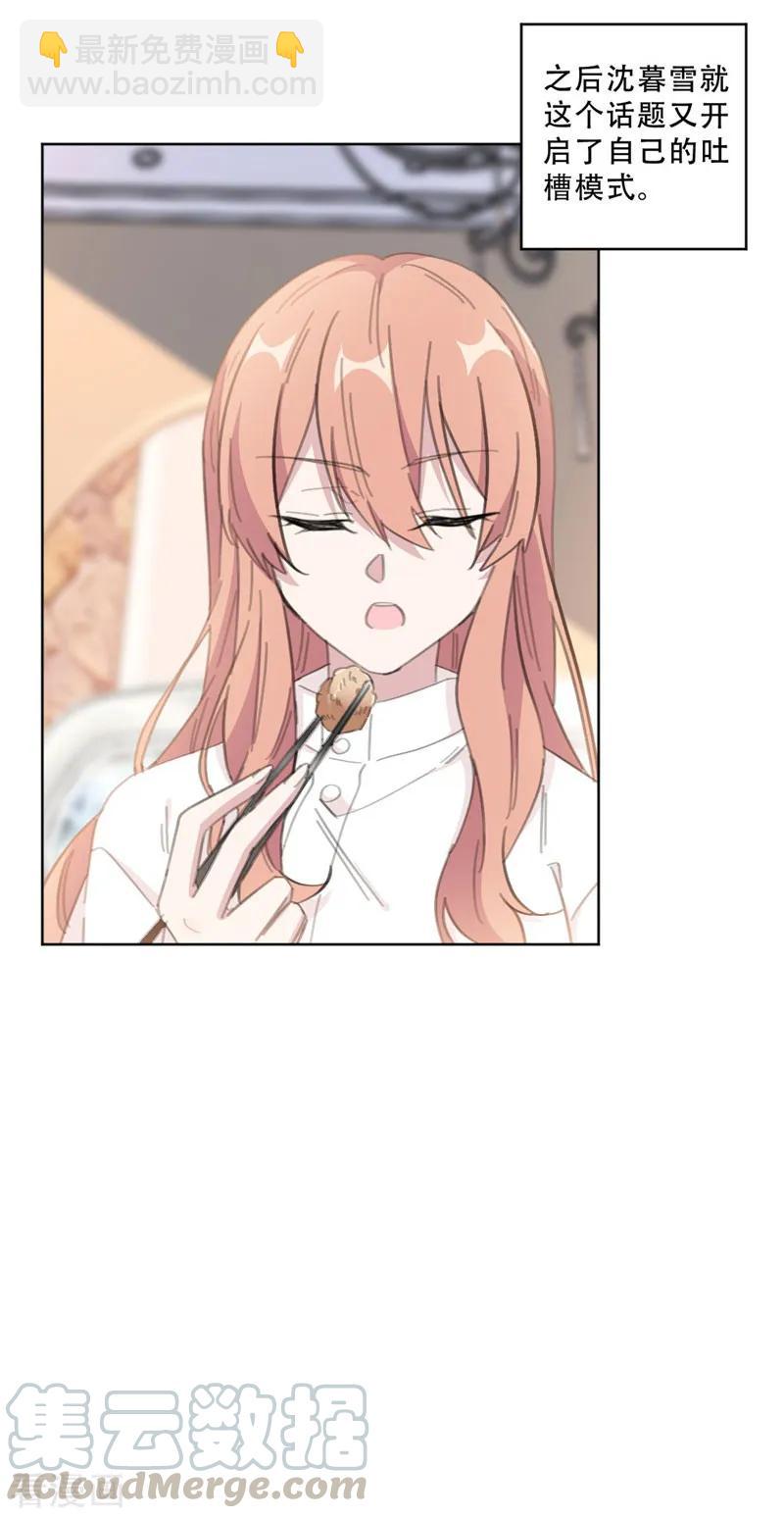 重生暖婚輕寵妻 - 第108話 上鉤 - 1