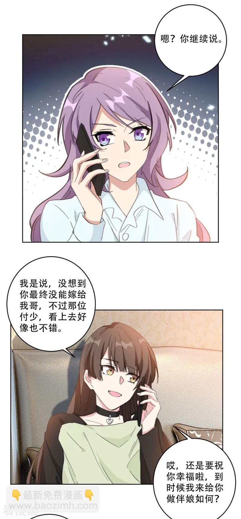 重生暖婚輕寵妻 - 第108話 上鉤 - 4