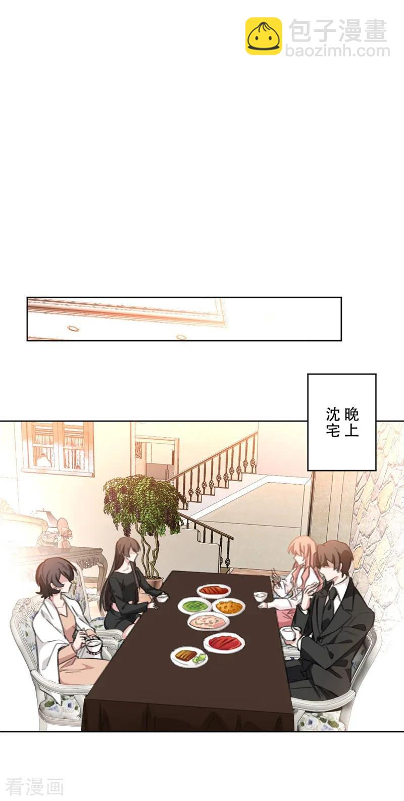 重生暖婚輕寵妻 - 第108話 上鉤 - 4