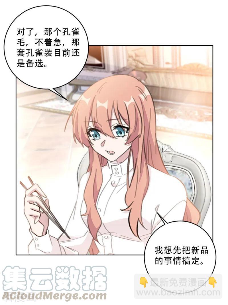 重生暖婚輕寵妻 - 第108話 上鉤 - 1