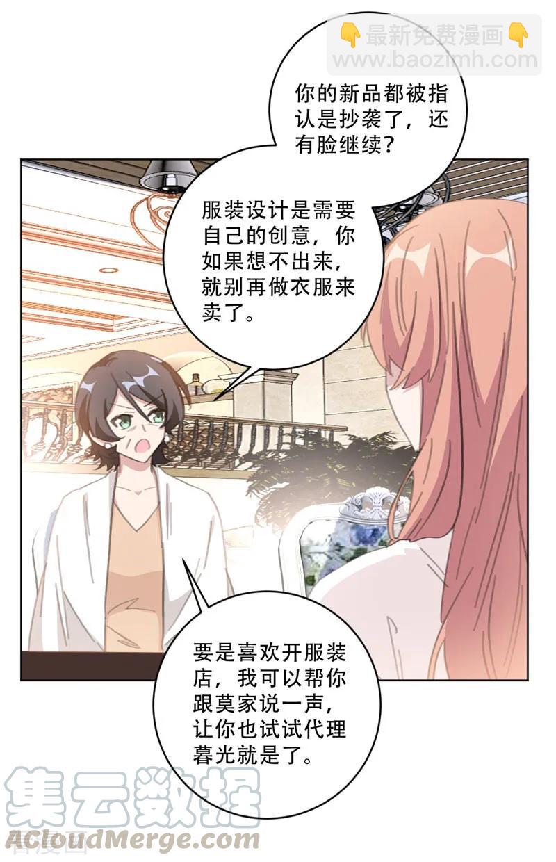 重生暖婚輕寵妻 - 第108話 上鉤 - 1