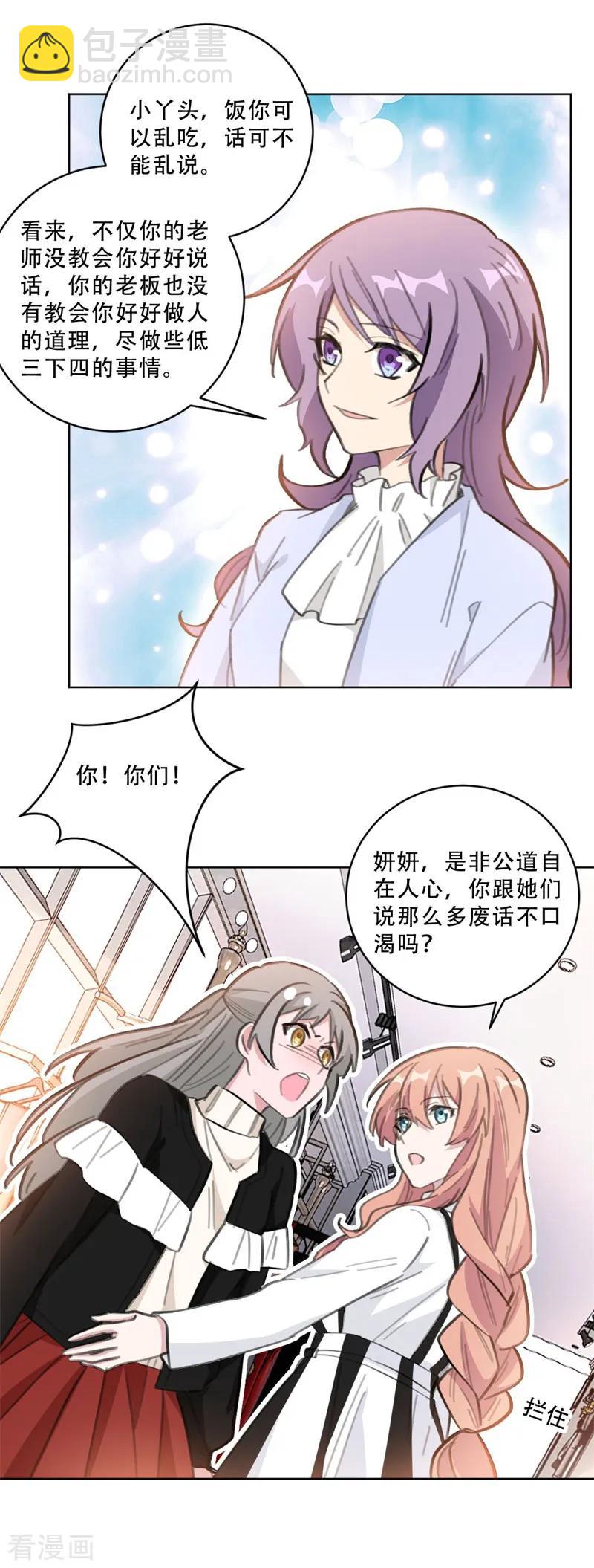 重生暖婚輕寵妻 - 第110話 簡直血口噴人 - 1