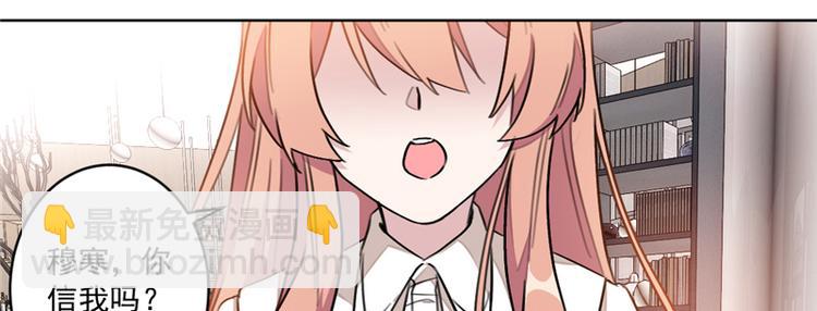 重生暖婚輕寵妻 - 第12話 可他會傷害你！(1/2) - 5