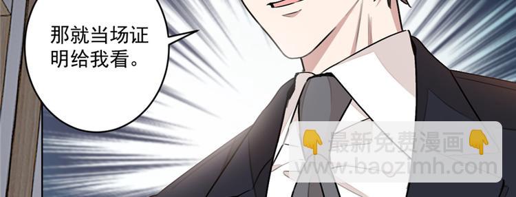 重生暖婚輕寵妻 - 第12話 可他會傷害你！(1/2) - 1