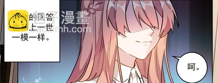 重生暖婚輕寵妻 - 第12話 可他會傷害你！(1/2) - 3