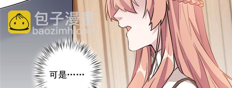 重生暖婚輕寵妻 - 第12話 可他會傷害你！(1/2) - 1