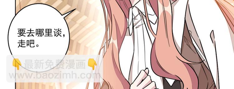 重生暖婚輕寵妻 - 第12話 可他會傷害你！(1/2) - 4