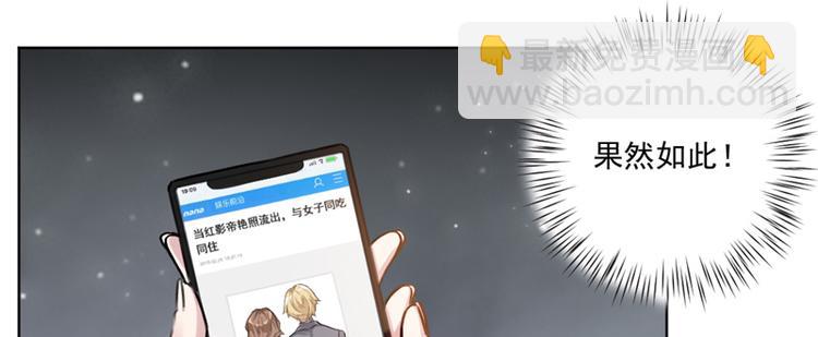 重生暖婚輕寵妻 - 第12話 可他會傷害你！(2/2) - 2