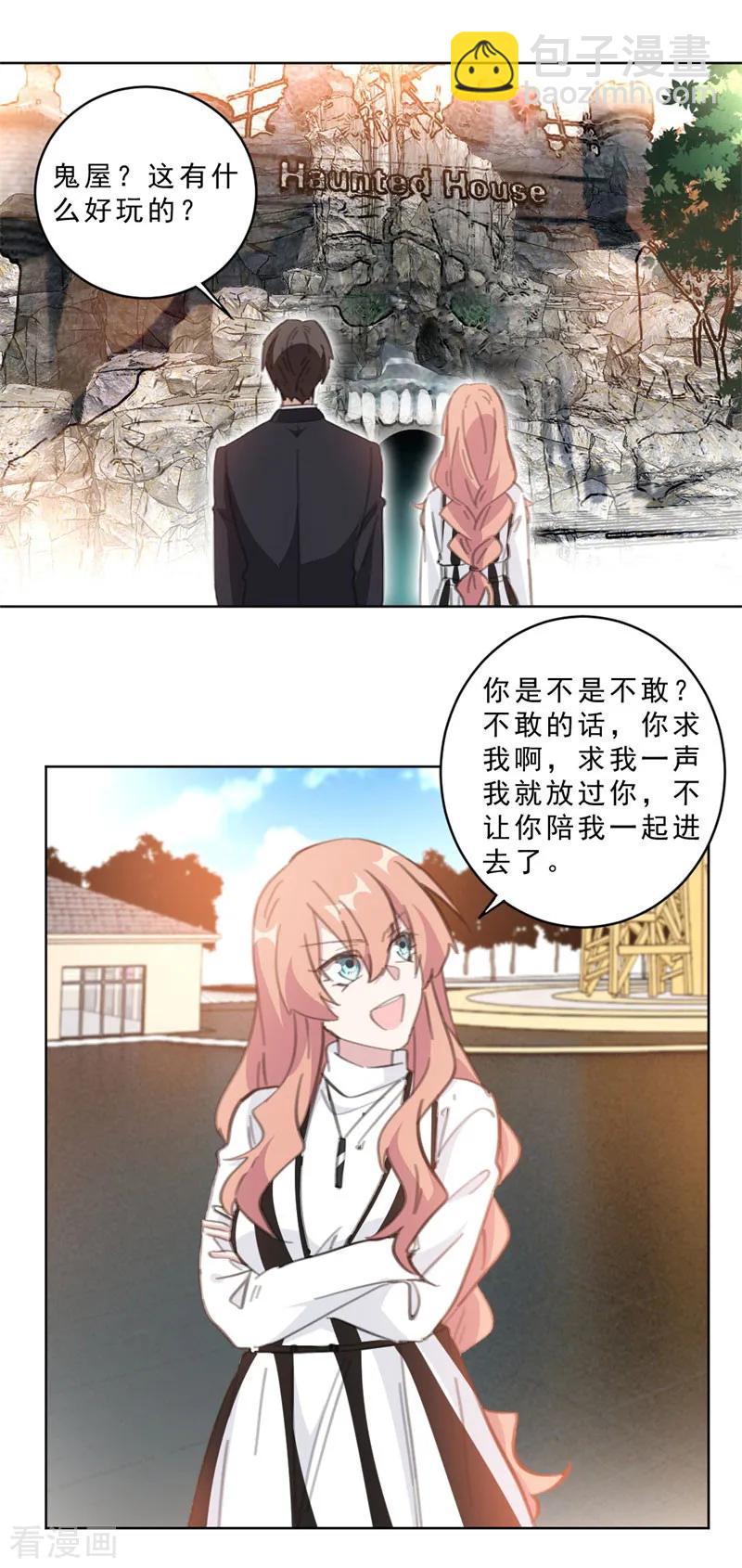 重生暖婚輕寵妻 - 第112話 不敢的話就求我啊 - 1