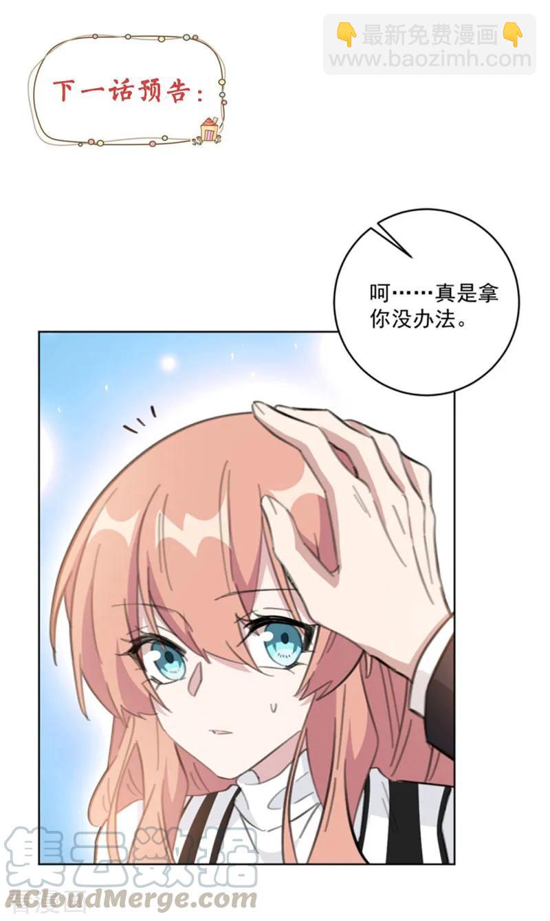 重生暖婚輕寵妻 - 第112話 不敢的話就求我啊 - 1