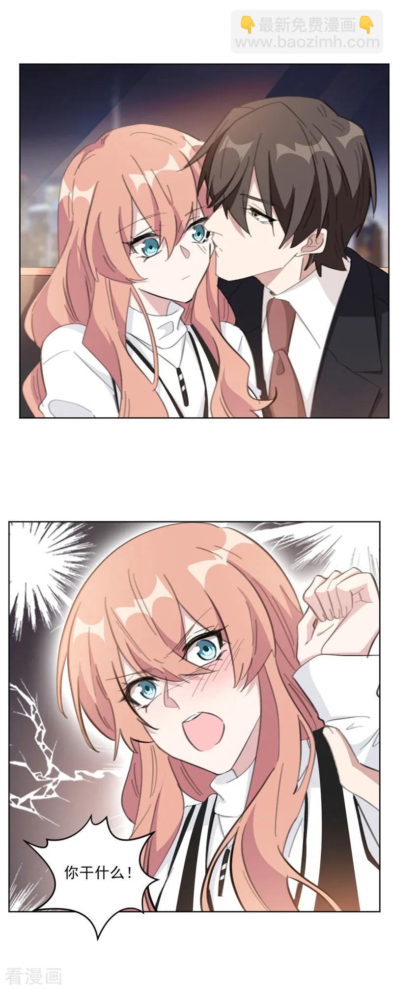 重生暖婚輕寵妻 - 第114話 醒醒吧，莫詩意 - 3