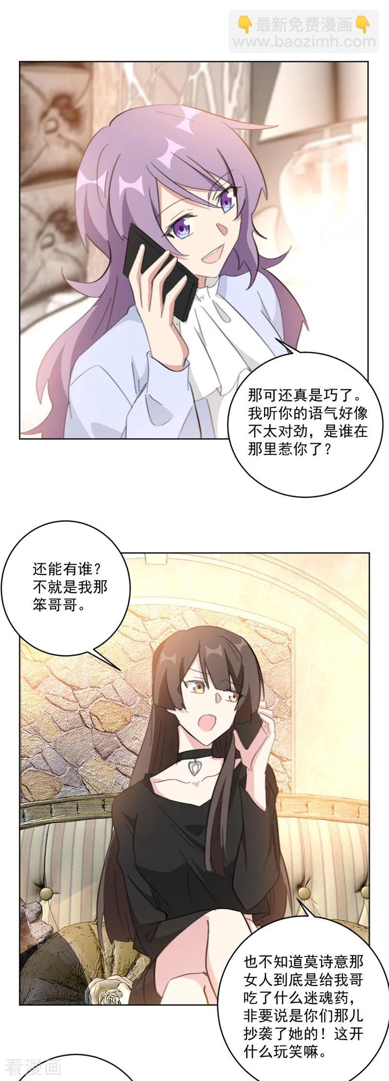 重生暖婚輕寵妻 - 第116話 把她當寶貝（加更） - 2