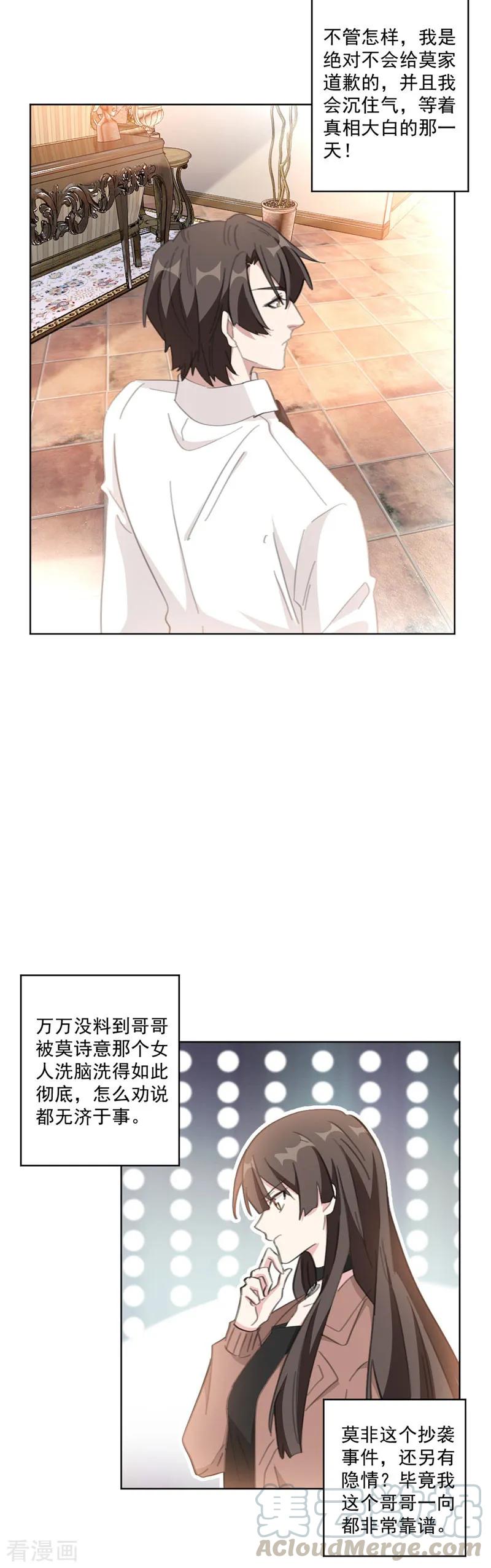 重生暖婚輕寵妻 - 第118話 我相信她 - 1