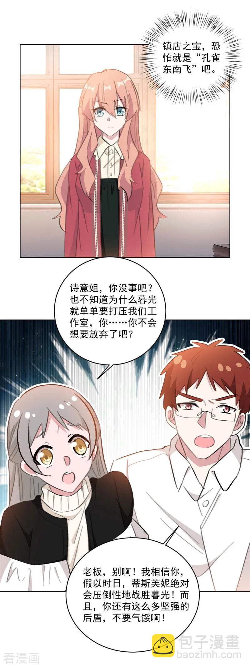 重生暖婚輕寵妻 - 第120話 其實都是我不好 - 1