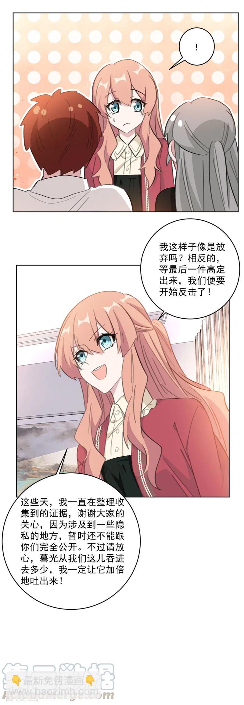 重生暖婚輕寵妻 - 第120話 其實都是我不好 - 2