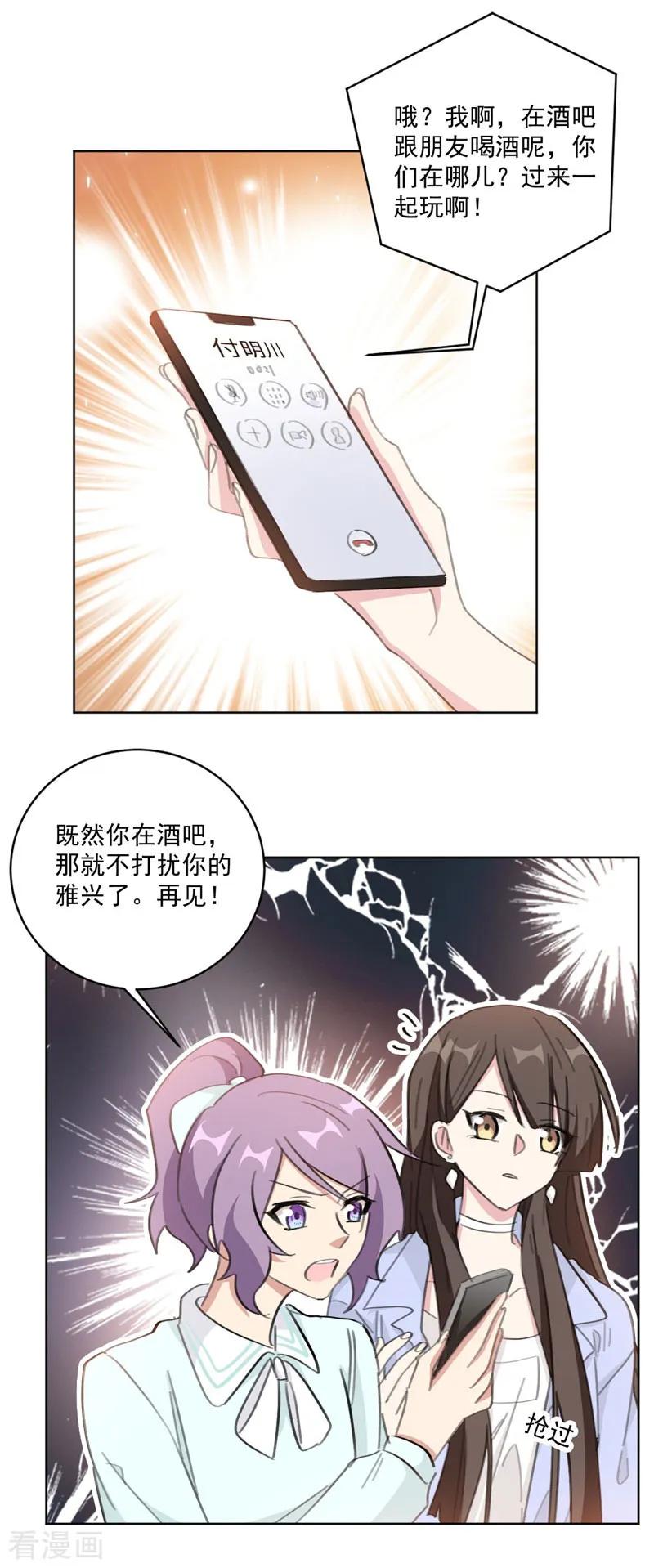 重生暖婚輕寵妻 - 第120話 其實都是我不好 - 2