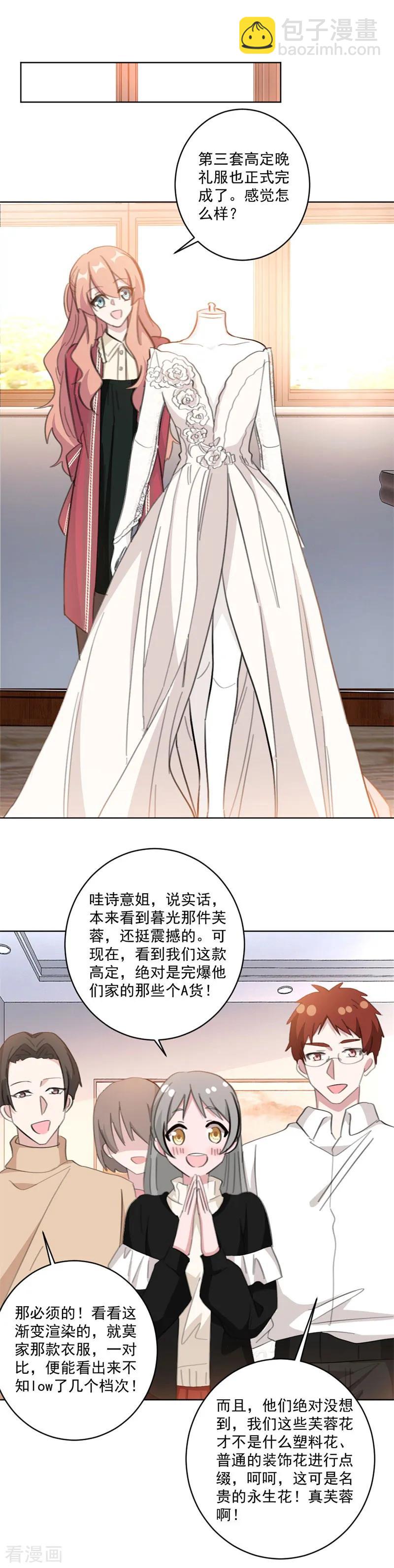 重生暖婚輕寵妻 - 第120話 其實都是我不好 - 2