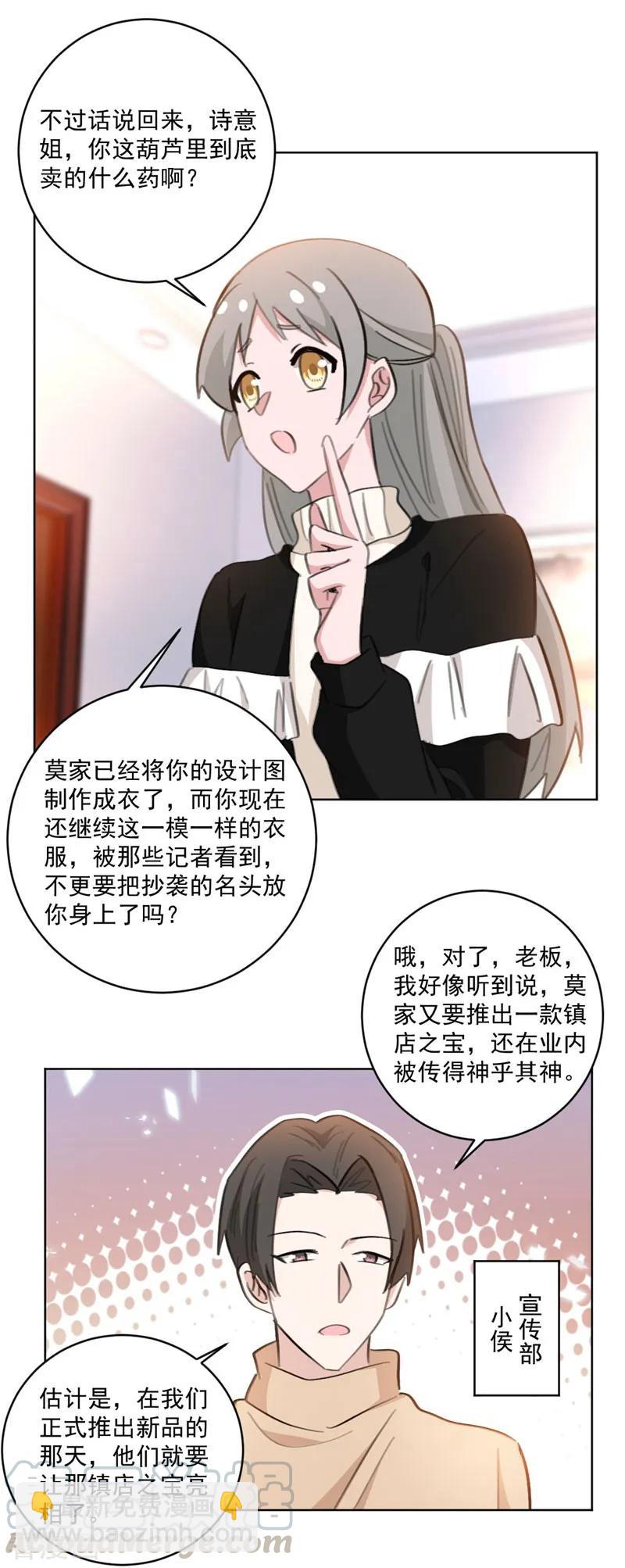 重生暖婚輕寵妻 - 第120話 其實都是我不好 - 3