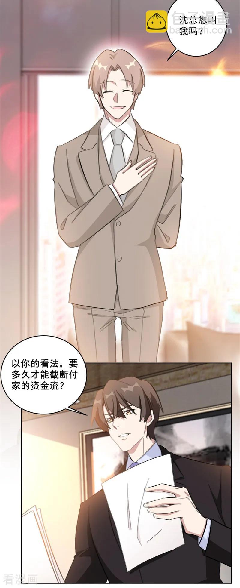 重生暖婚輕寵妻 - 第122話 三天後的訂婚宴 - 3